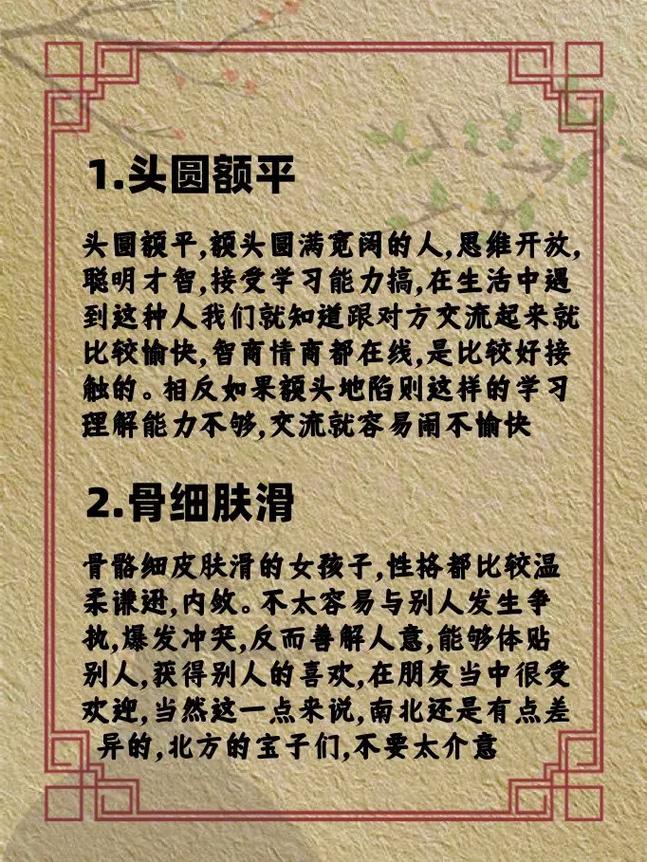 面相善良纯洁的人有哪些天生正直的特征？