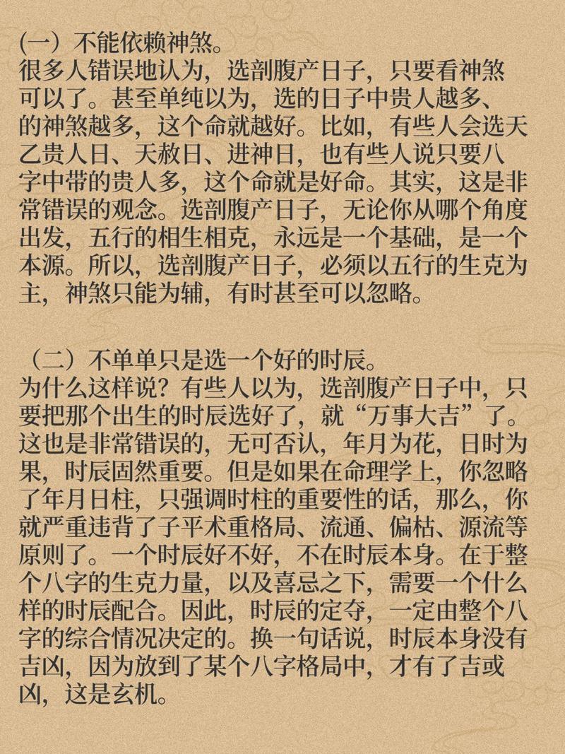 2021年4月剖腹产选择吉日吉时辰有哪些？