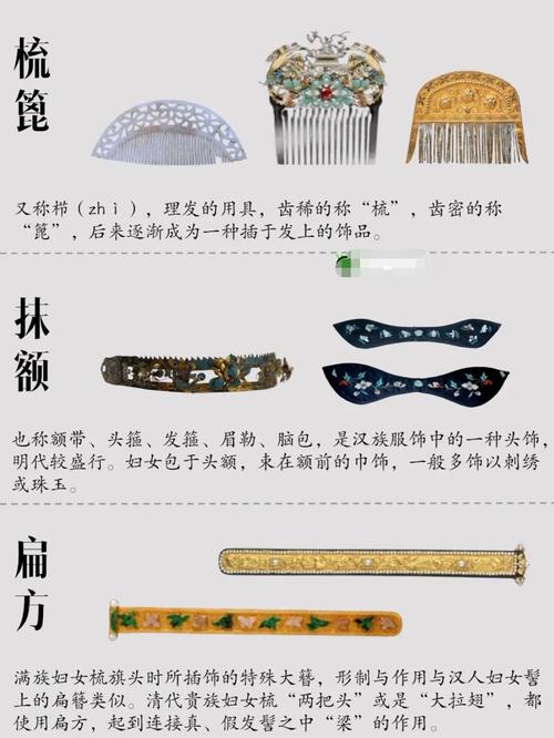 古代宫廷首饰名称大全里都有哪些具体的首饰名称？