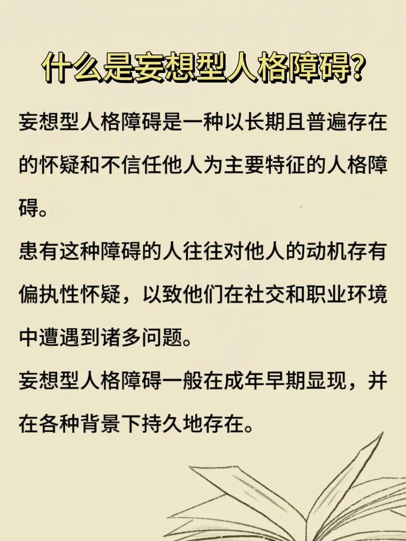 疑心重的人为什么会得疑心病？心理因素有哪些？