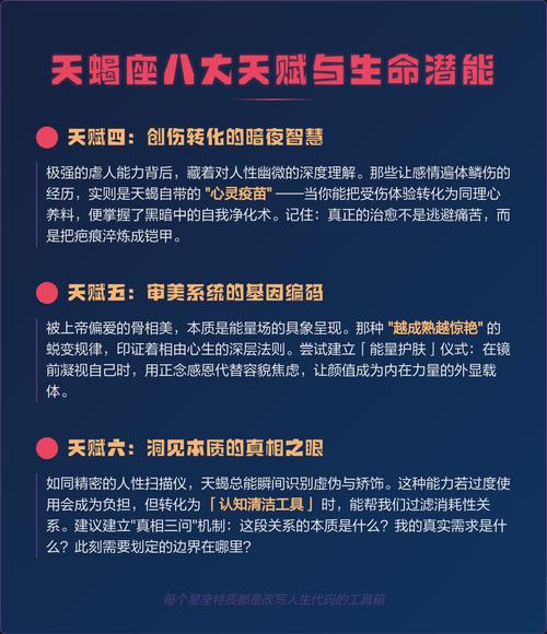 上帝赋予天蝎座的8个天赋，它们究竟承担着怎样的神秘使命？