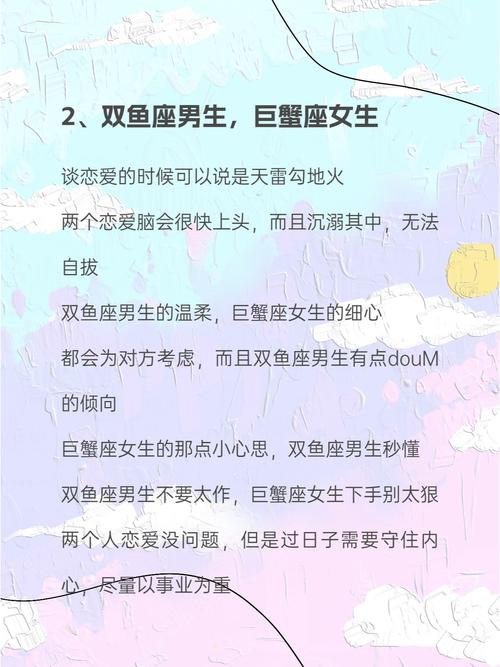 双鱼座和巨蟹座的友情会怎样发展？