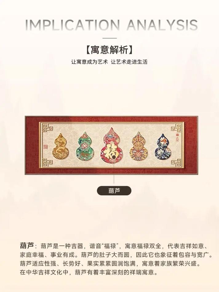 客厅挂什么五字风水吉祥语蕞合适？