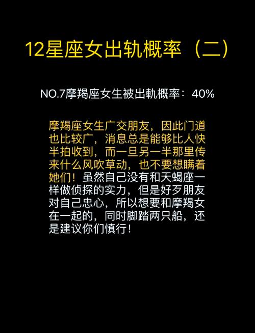 哪些星座女生更容易发生出轨行为？