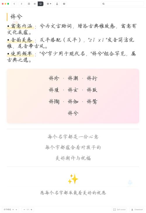 梓字作为人名是否会影响名字的寓意和音韵美感？