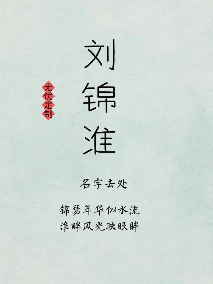 刘姓属猪男孩起名时有没有什么既帅气又受欢迎的好名字推荐？