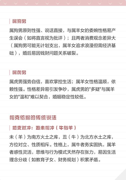 属羊女几月出生最旺夫，克夫风险最低？