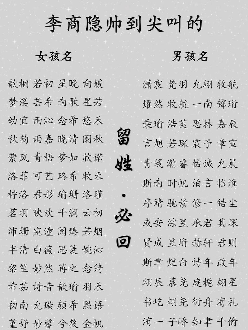 为什么给女孩取名用帅字不好，这样的名字是否不合适？