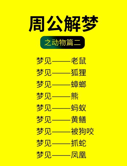 梦见家里同时出现老鼠和猫，这究竟是什么寓意呢？