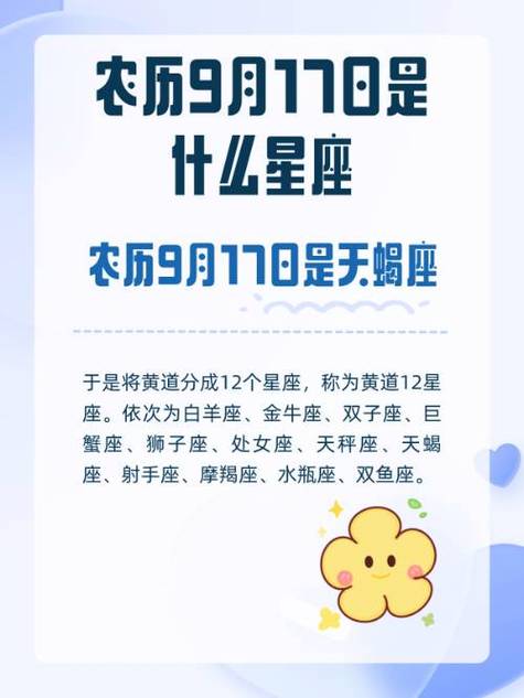 天蝎座在哪个具体日期出生的人最为帅气？