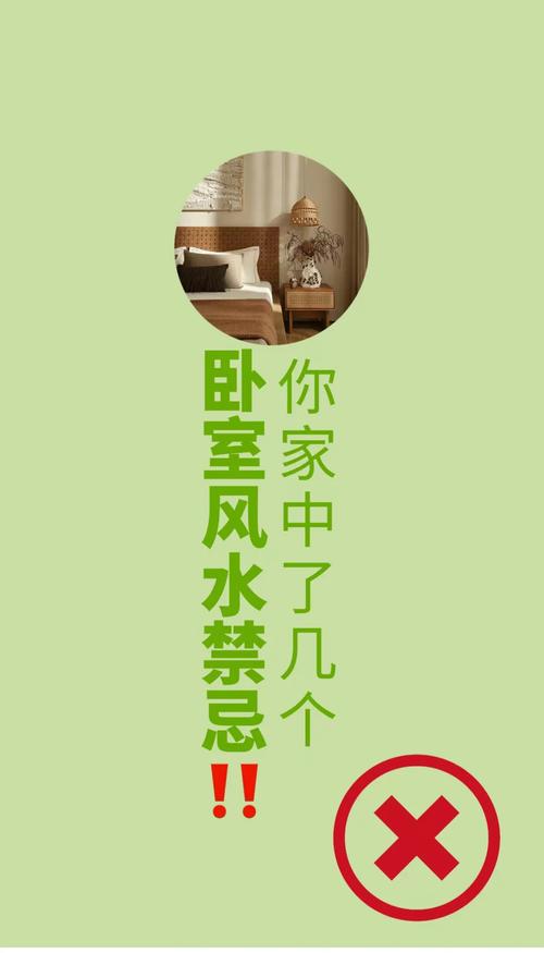 卧室装修有哪些禁忌需要注意，尤qi是第6条为什么犯的人蕞多？