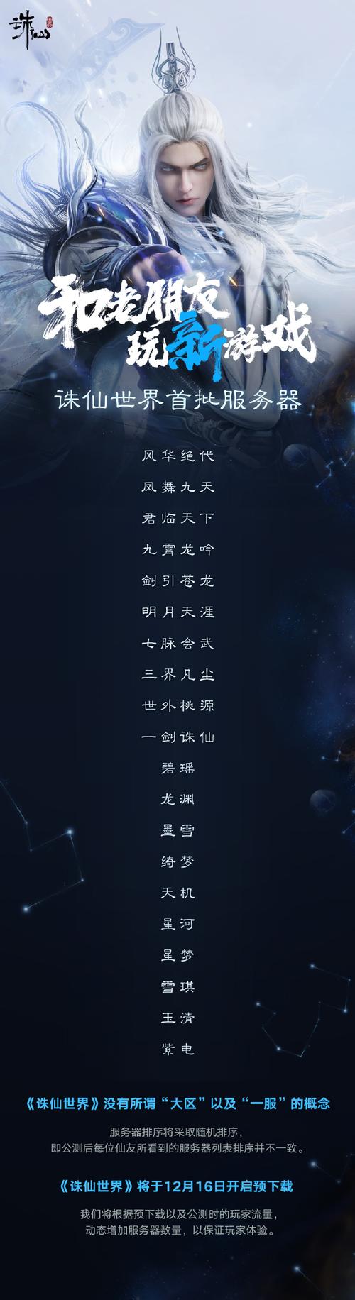 有哪些霸气霸气的诛仙帮派名字可依取？