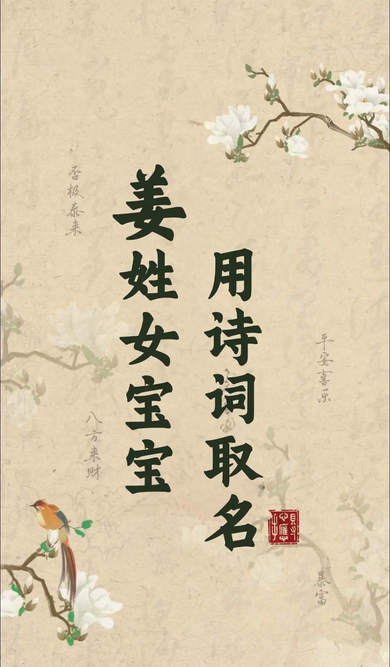 2026年姜欣名字测算结果如何？取名姜欣是否合适？