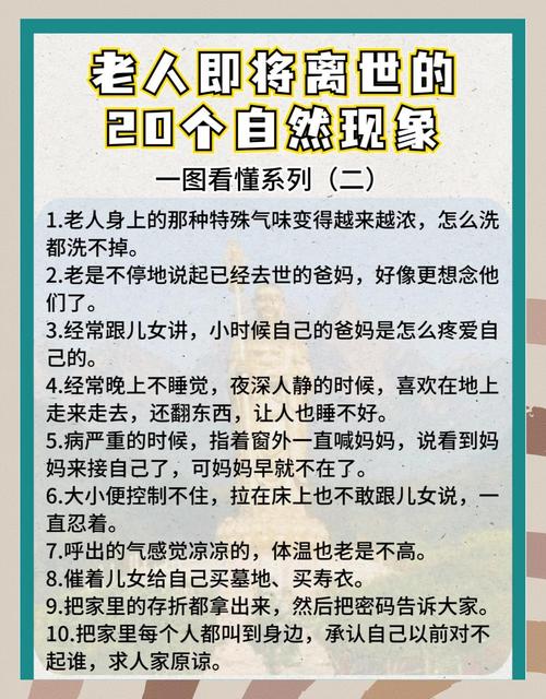 梦见去世的爷爷奶奶是什么征兆？周公解梦有何启示？