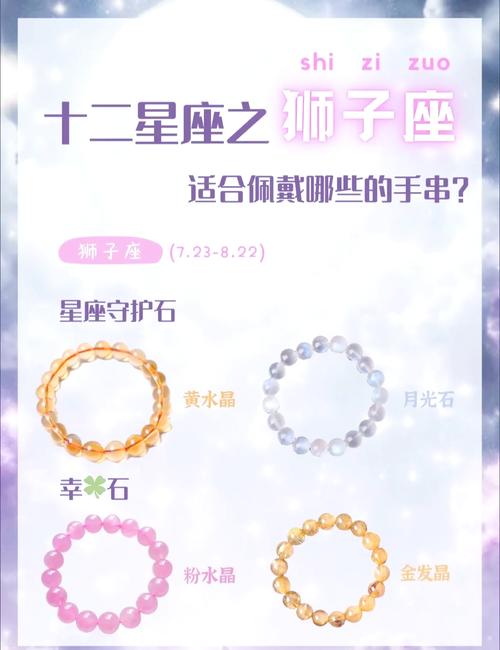 狮子座幸运饰品具体包括哪些小饰品？