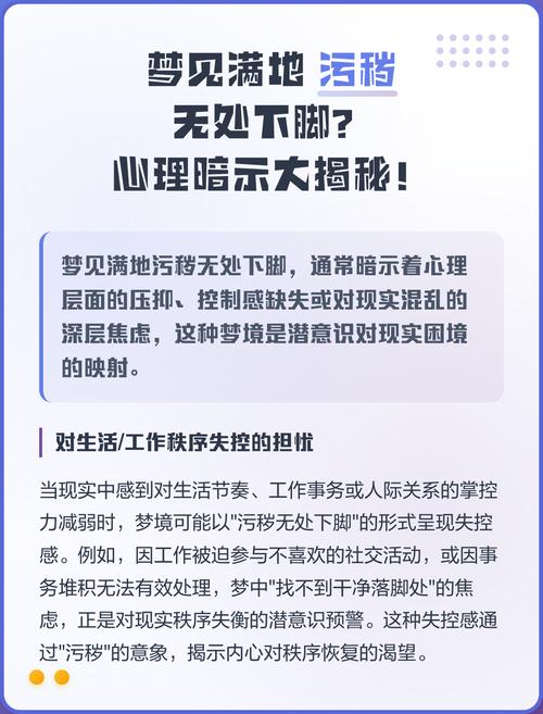 女人梦到公厕无处下脚是什么寓意？