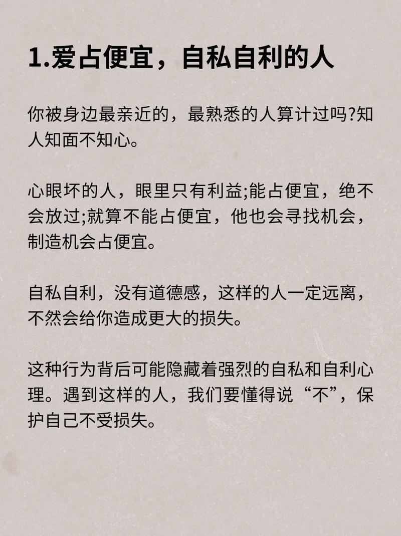 心眼坏的人有哪些性格特点？