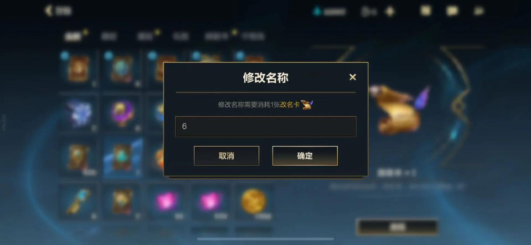 英雄联盟中如何修改重复的昵称，使其独一无二？