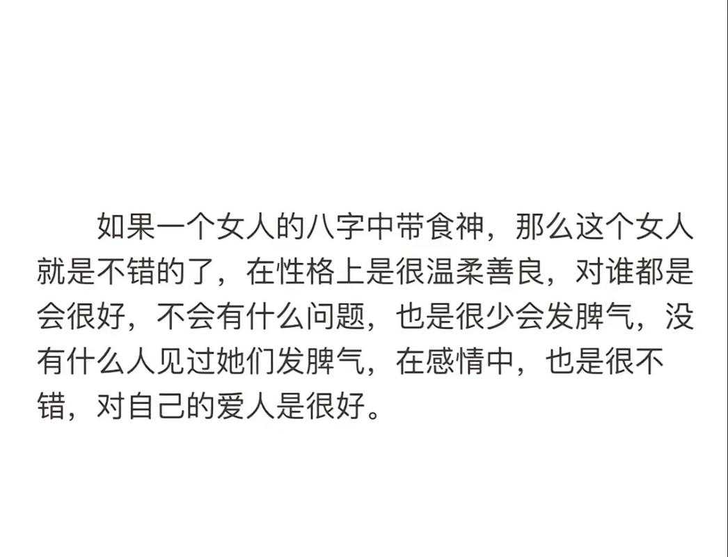 八字无财大运逢财，如何将命中无财食伤视为当财？