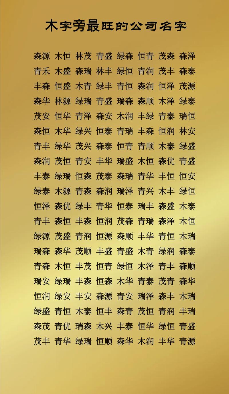 有没有什么带木字旁又霸气的名字，适合给男宝宝取？