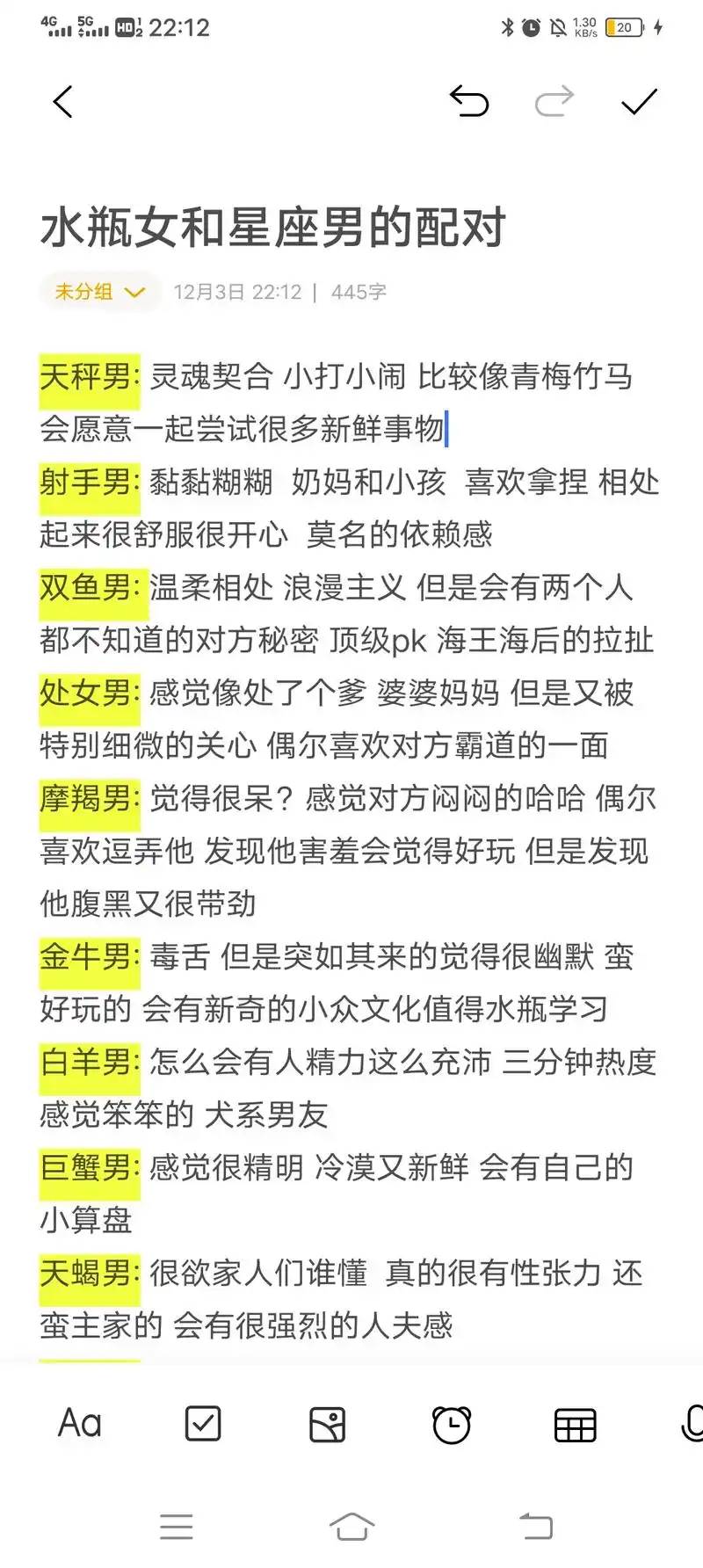 水瓶座女孩和哪个星座蕞般配呢？