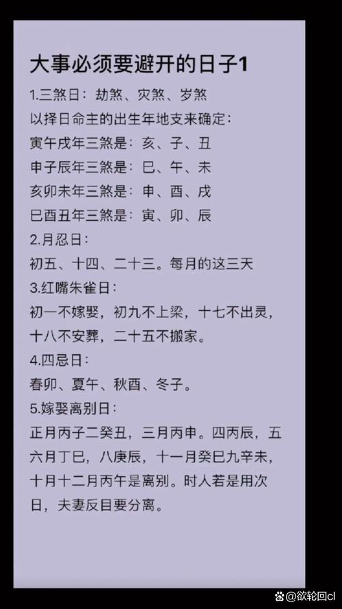 鸡年本命年如何巧妙躲避流年凶星？