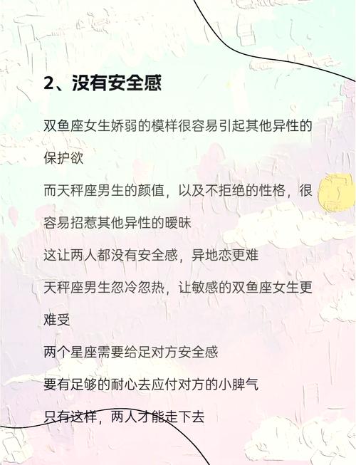 双鱼座男生和天秤座女生在一起合适吗？他们的性格和价值观匹配吗？