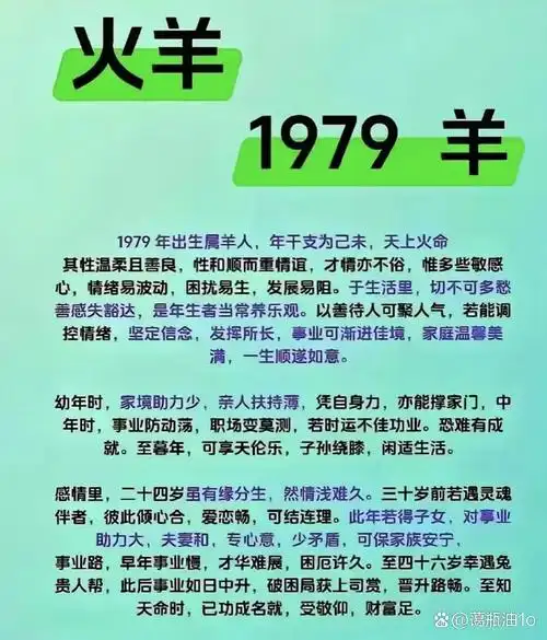 2014属羊人运势如何？