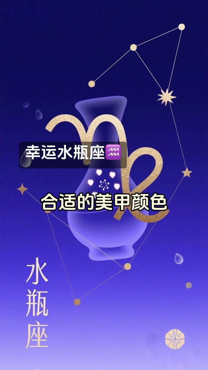 2018年11月水瓶座星座运势的颜色是什么？