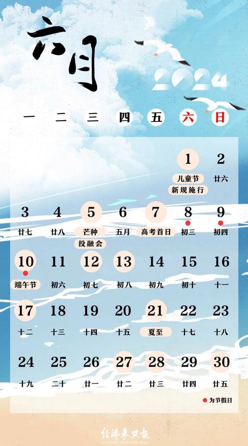 2026年农历六月哪些日子是黄道吉日？