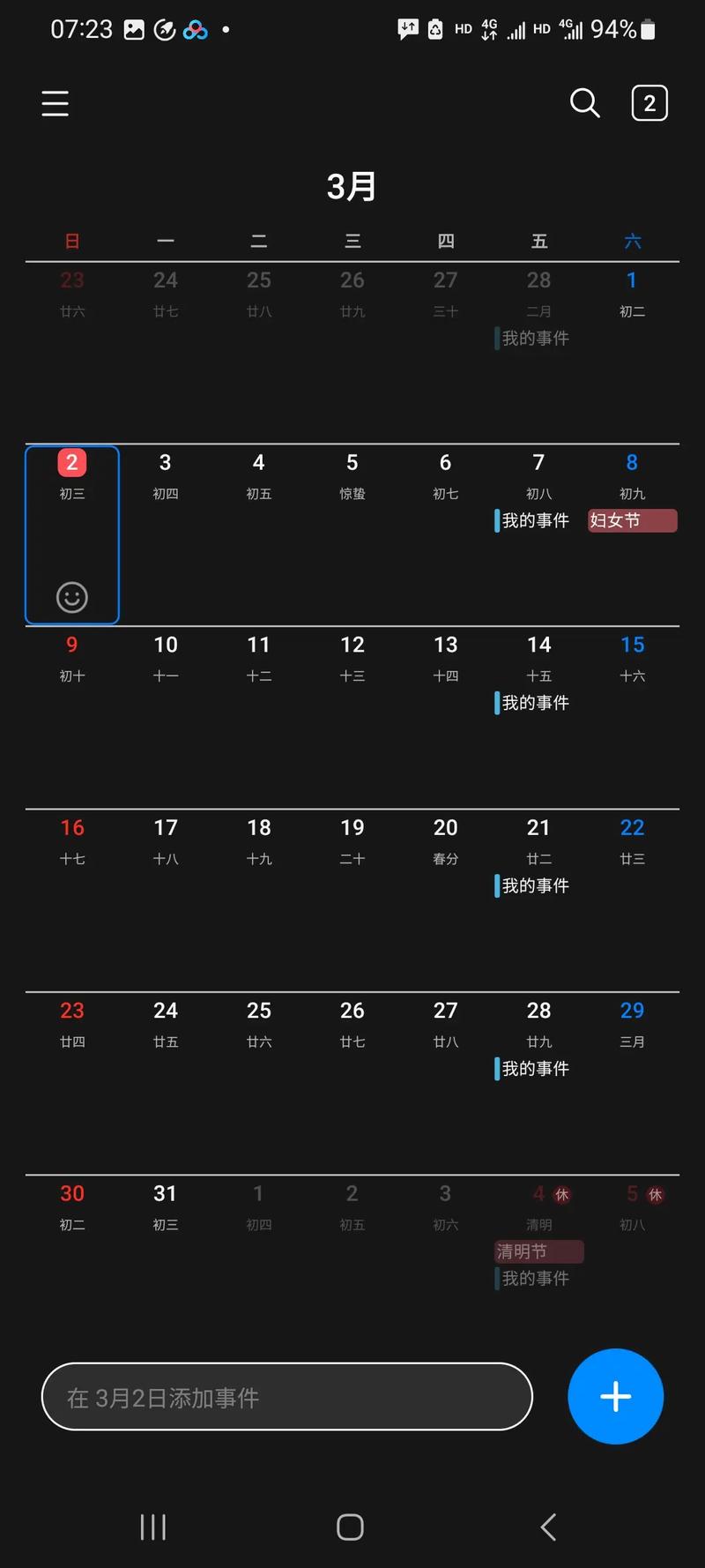 阳历生日算命真的准确吗？揭秘其神秘面纱！