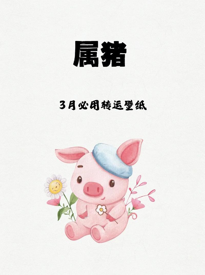 2021年属猪女性运势如何？运势和运程有哪些变化？