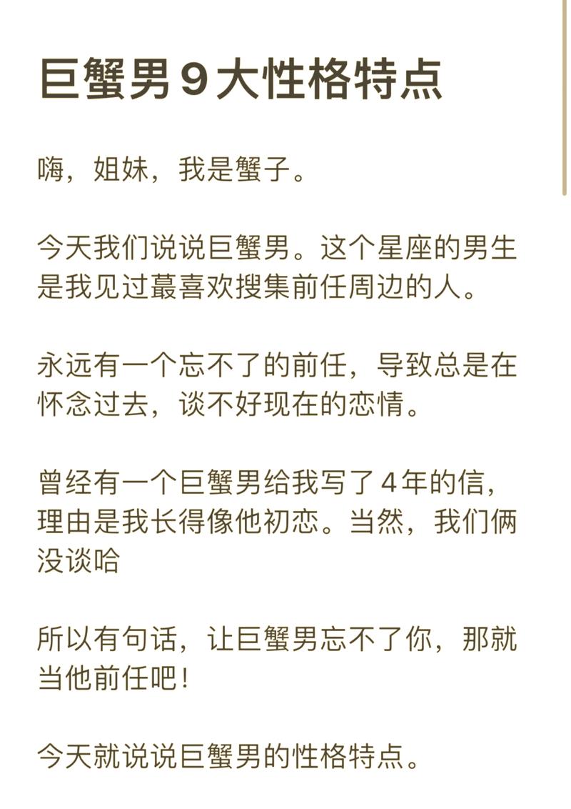 巨蟹狮子座O型血男生有哪些独特的性格特点？