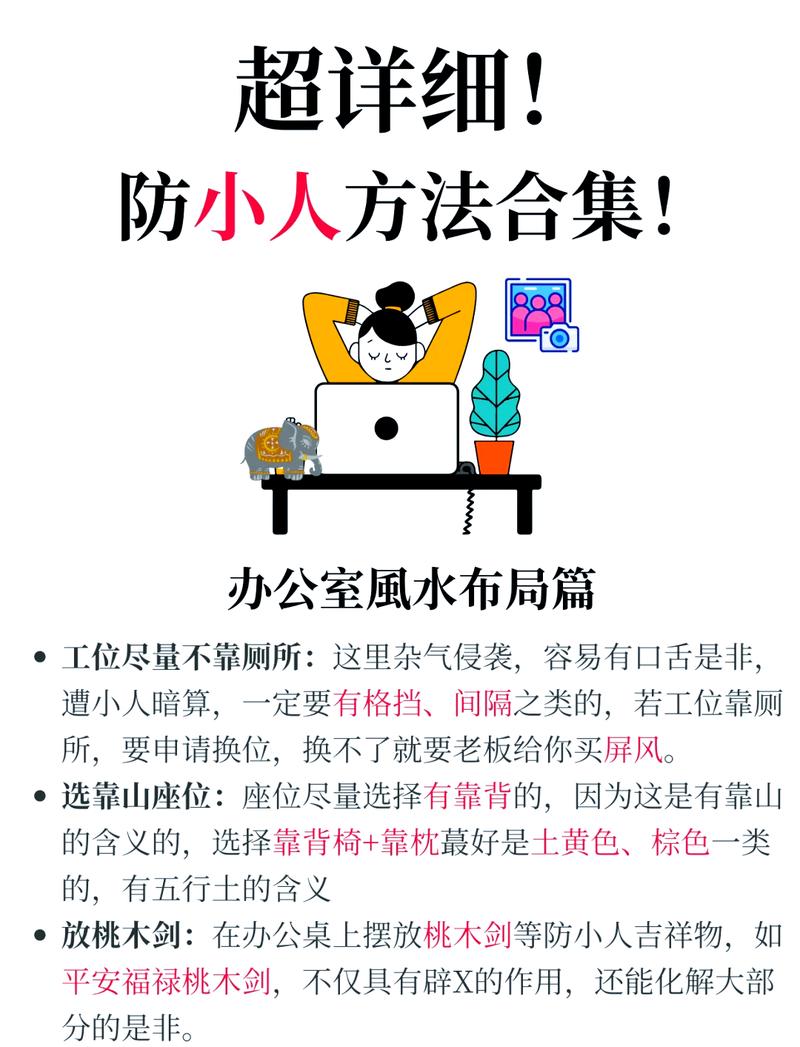 路旁土命的人如何利用土墙泥防小人骚扰？