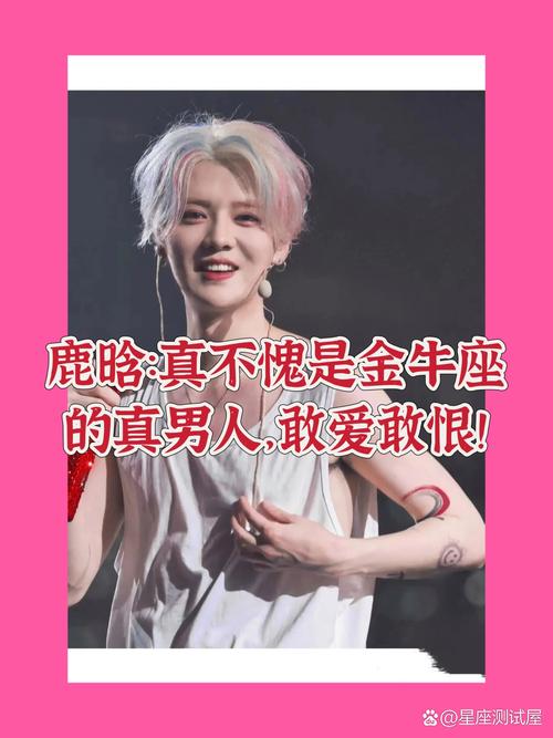 鹿晗究竟属于哪个星座？他的星座是哪一种？