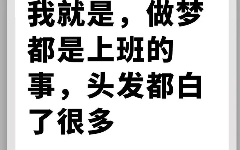 梦见以前一起上班的人有什么特殊预兆吗？
