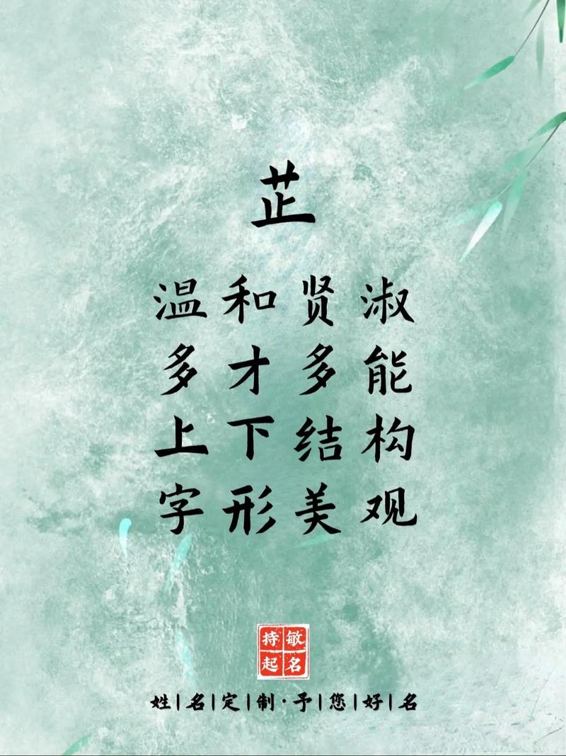 有哪些带芷字的寓意美好的男孩名字推荐？