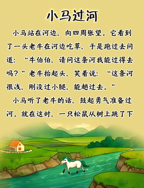 梦见马儿渡过河流预示着什么吉凶？