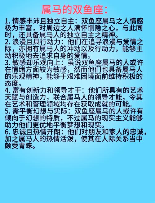 双鱼座和12生肖中哪个生肖星座最匹配？