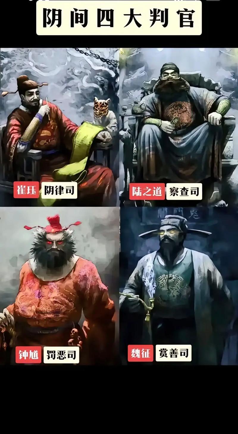 梦见地府判官预示着什么？这是否意味着即将发生重要的事情？