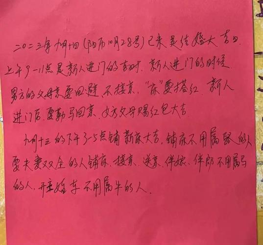 农历三月十四日作为结婚吉日怎么样？这个日子适合办喜事吗？