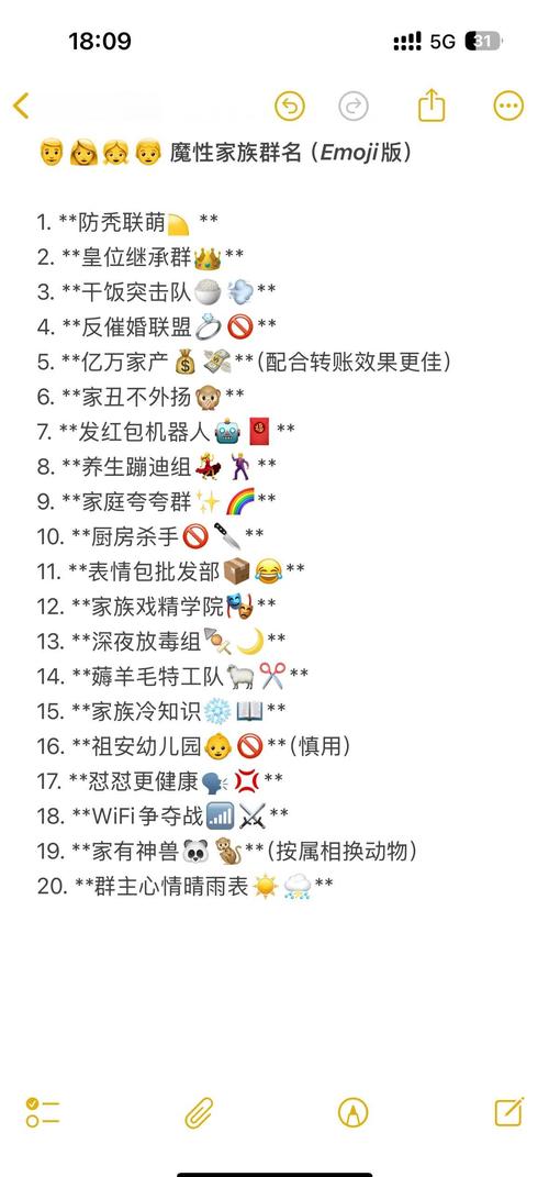 有哪些搞笑又好听的传奇家族名字可以取？