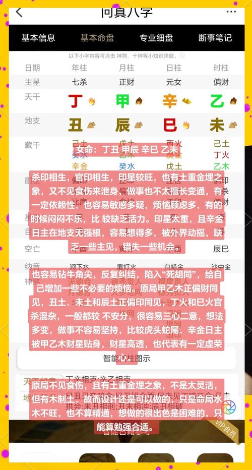 丑时出生的女孩命运究竟如何？