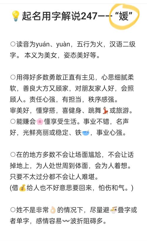 取名为媛字寓意美好的女孩名字，有没有什么好建议？