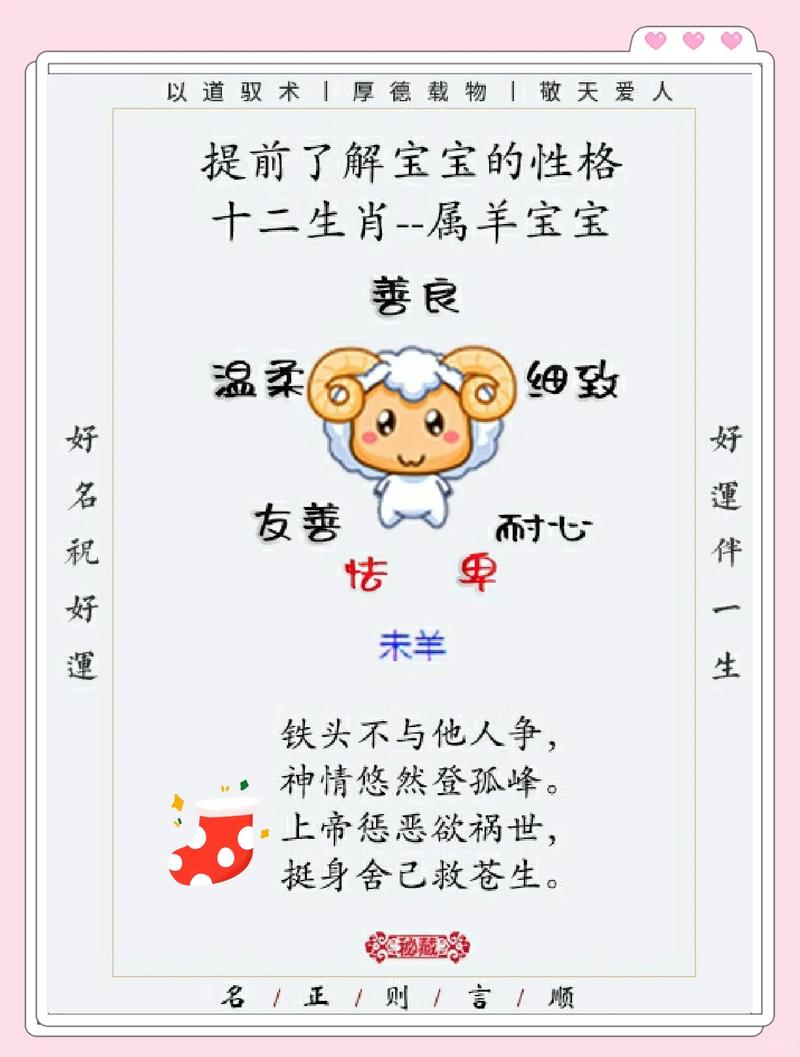 属羊男有哪些不为人知的独特办事能力？
