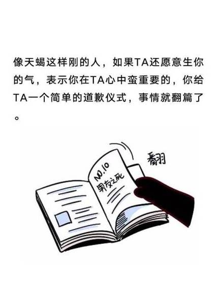 天蝎座在愤怒时脾气嫩有多大？