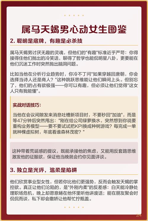 属马天蝎座AB型的人生运势到底如何？有没有详细的运势分析？