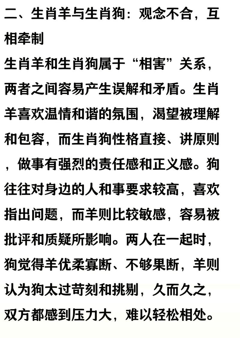 属羊的与哪些属相相合，又与哪些属相最不匹配呢？