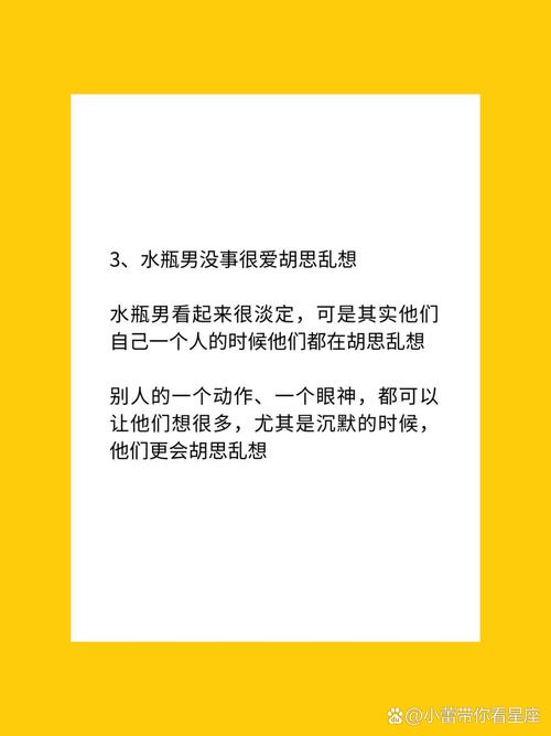 如何巧妙应对或对付性格独特的水瓶座男孩？
