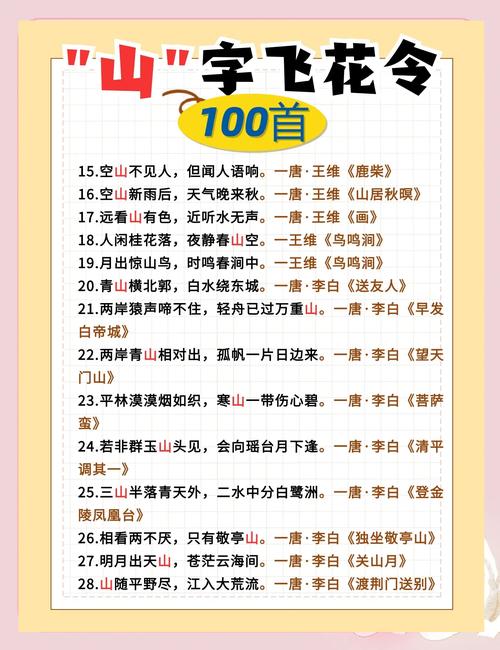 带有山字旁寓意美好的名字，有没有什么推荐呢？